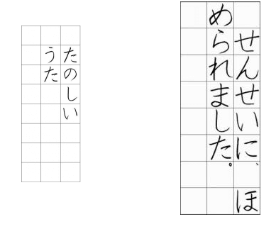 低学年 硬筆 | 梅秀の筆耕室